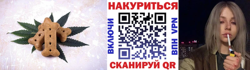 Canna-Cookies конопля  купить наркотики цена  Арамиль 