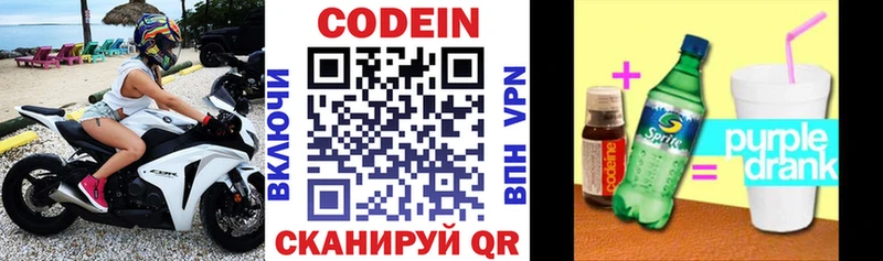 блэк спрут сайт  наркота  Арамиль  Кодеиновый сироп Lean напиток Lean (лин) 