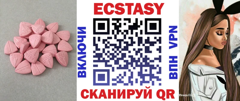 Экстази ешки  Арамиль 