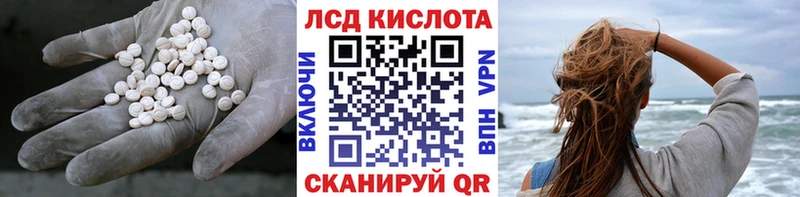 LSD-25 экстази кислота  как найти закладки  Арамиль 