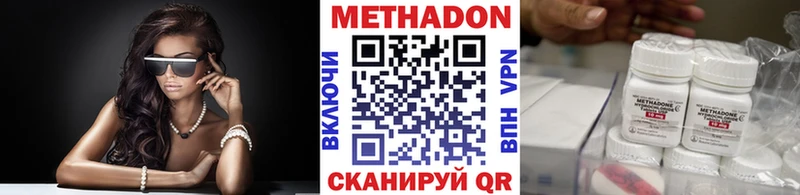 МЕТАДОН VHQ  Арамиль 
